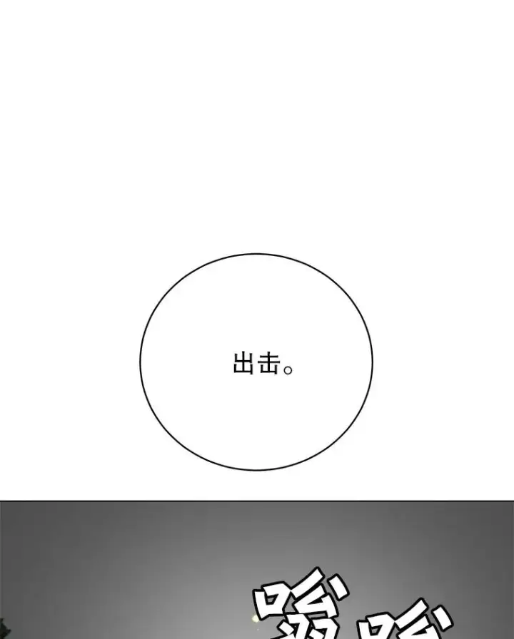漫画《顶级英雄归来》183.首战告捷第6张图