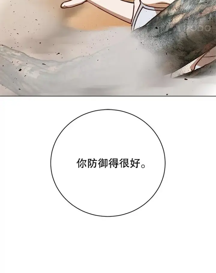 漫画《顶级英雄归来》183.首战告捷第78张图