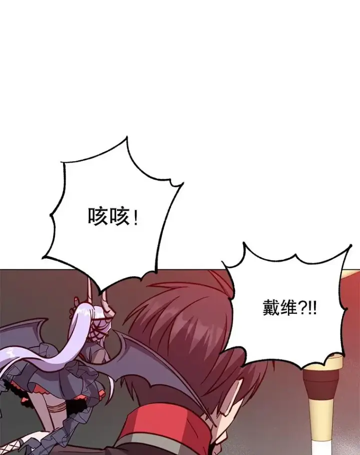 漫画《顶级英雄归来》183.首战告捷第79张图