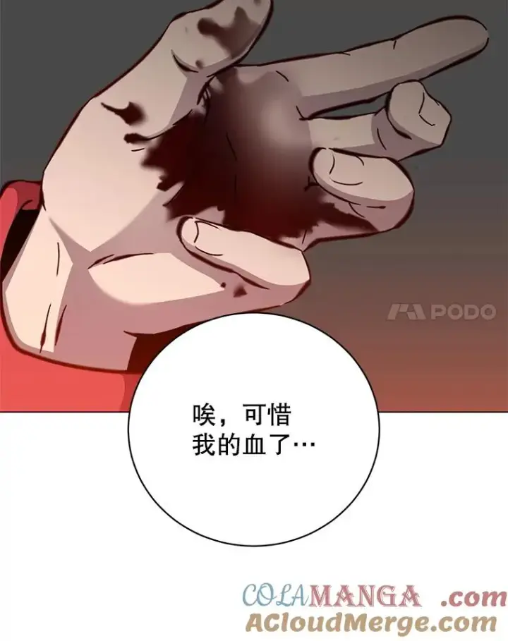 漫画《顶级英雄归来》183.首战告捷第81张图