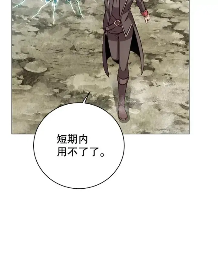 漫画《顶级英雄归来》183.首战告捷第83张图