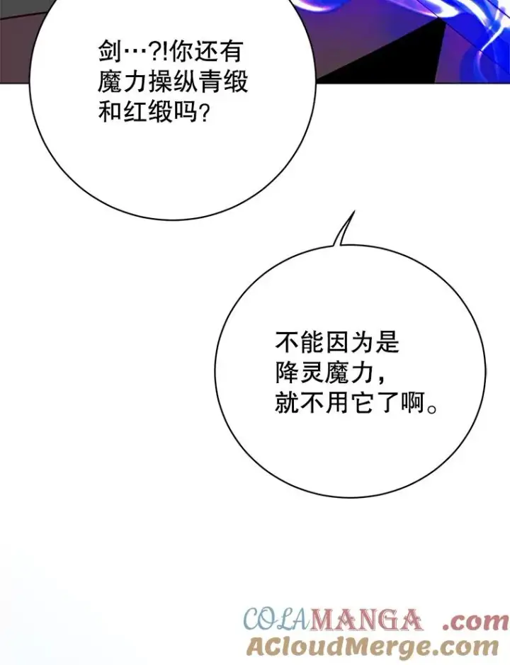 漫画《顶级英雄归来》183.首战告捷第85张图