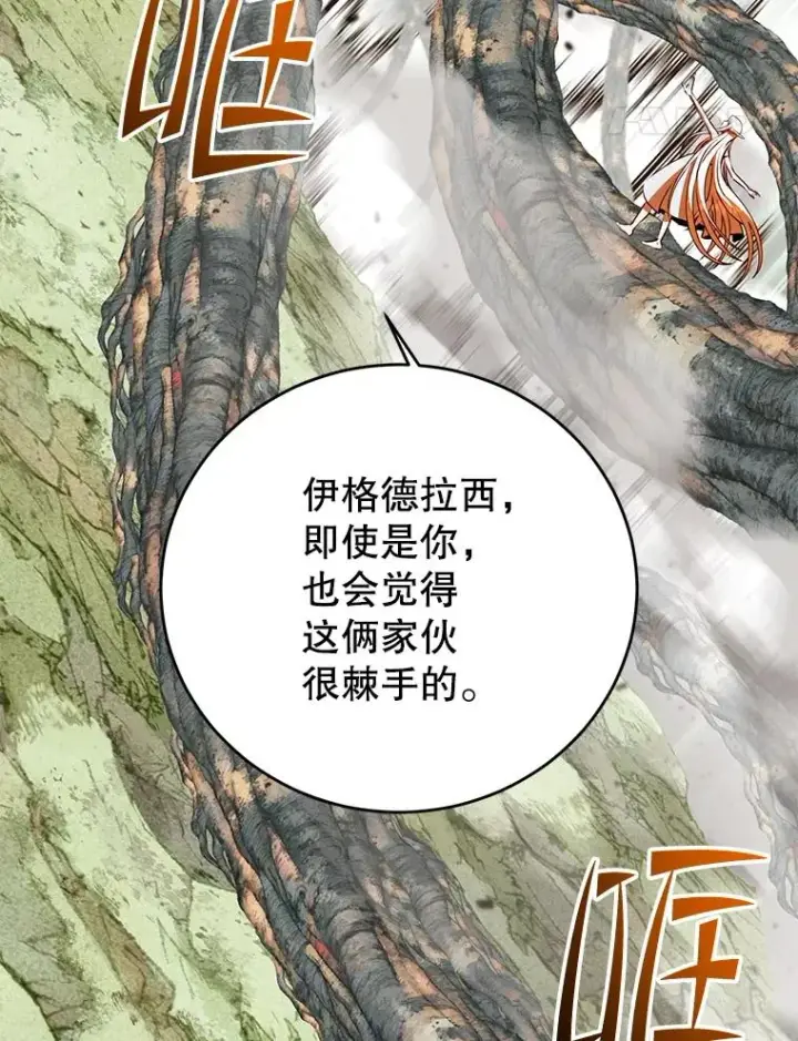 漫画《顶级英雄归来》183.首战告捷第88张图