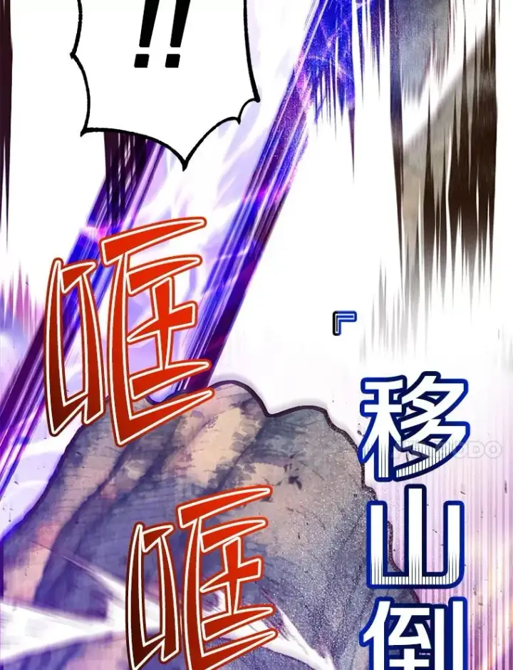 漫画《顶级英雄归来》183.首战告捷第94张图