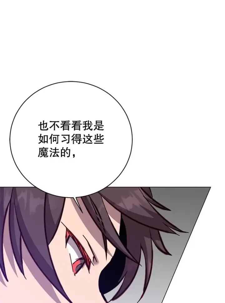 漫画《顶级英雄归来》183.首战告捷第96张图