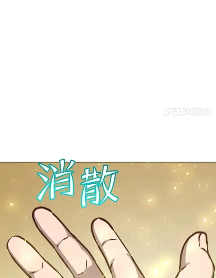 漫画《顶级英雄归来》184.封印第106张图
