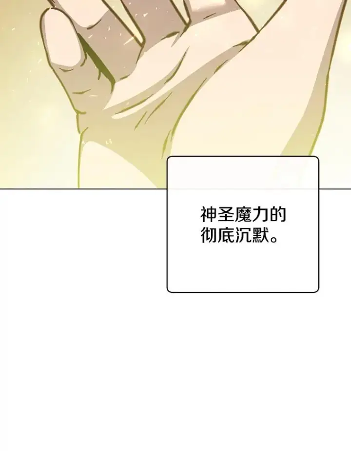 漫画《顶级英雄归来》184.封印第107张图