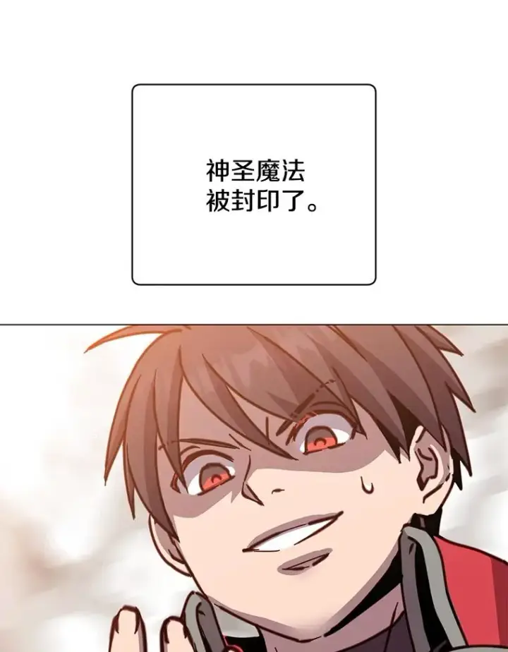 漫画《顶级英雄归来》184.封印第108张图