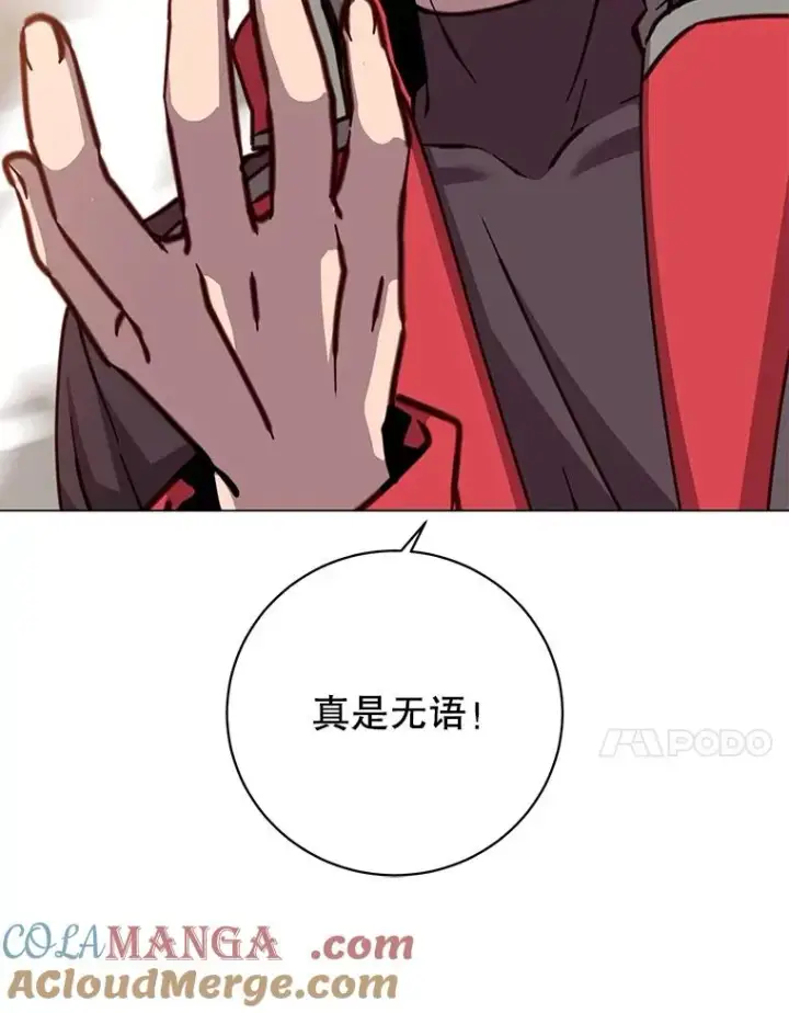 漫画《顶级英雄归来》184.封印第109张图