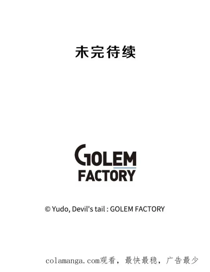 漫画《顶级英雄归来》184.封印第112张图