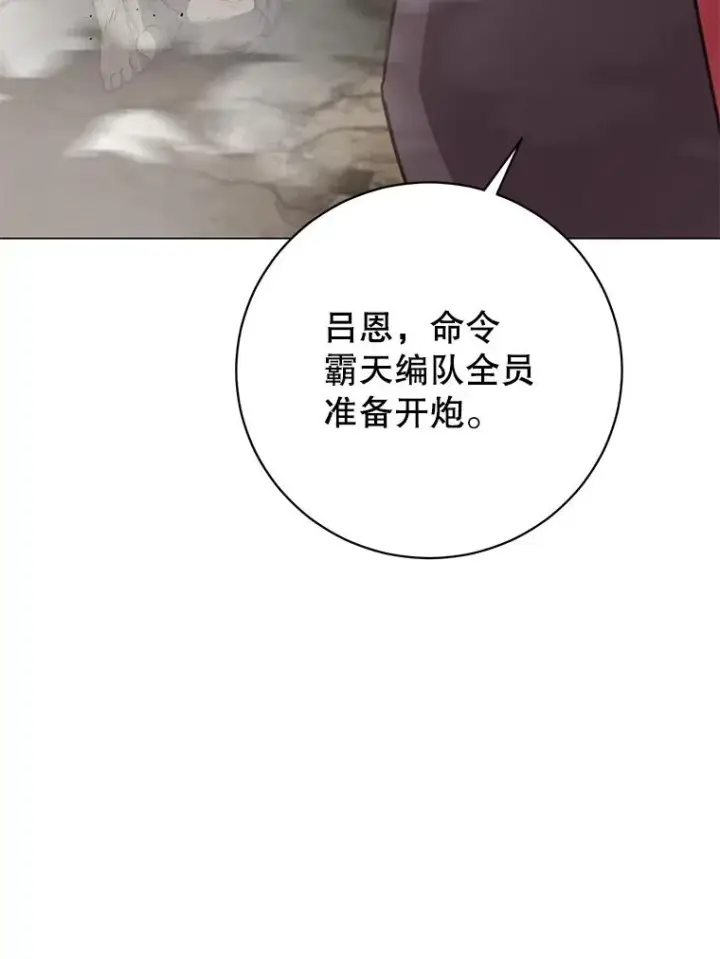 漫画《顶级英雄归来》184.封印第16张图