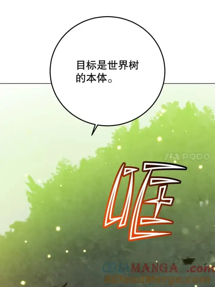 漫画《顶级英雄归来》184.封印第17张图