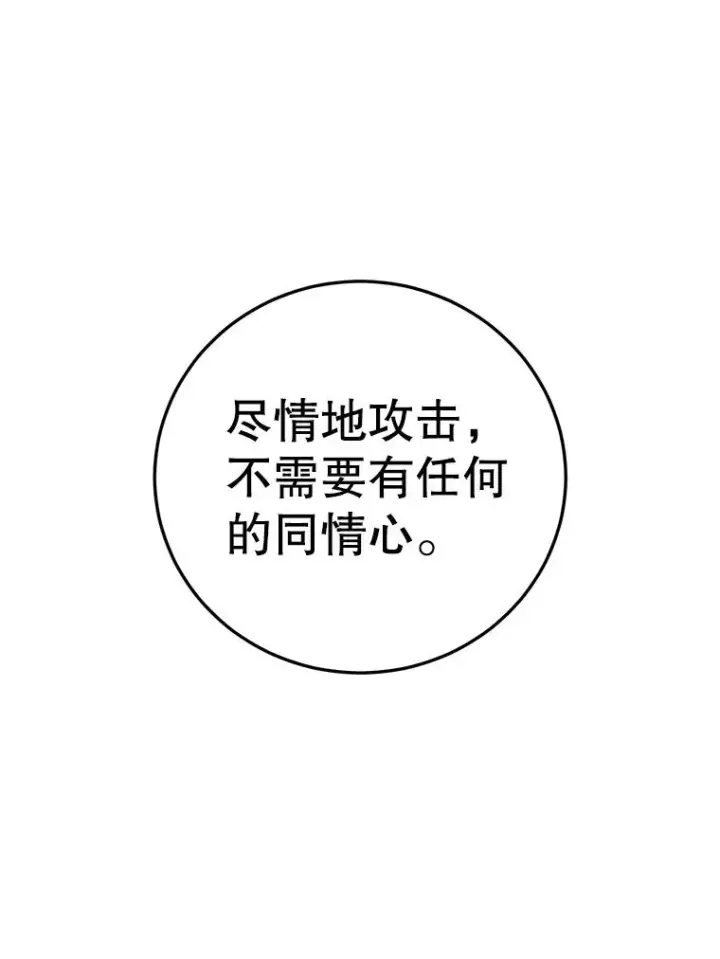 漫画《顶级英雄归来》184.封印第19张图