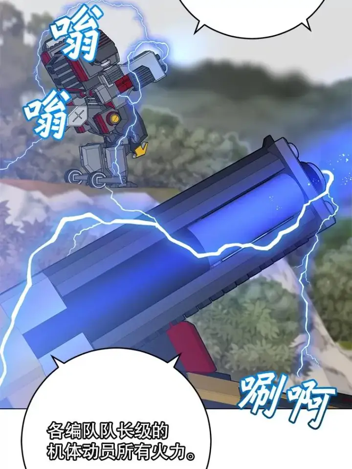 漫画《顶级英雄归来》184.封印第22张图
