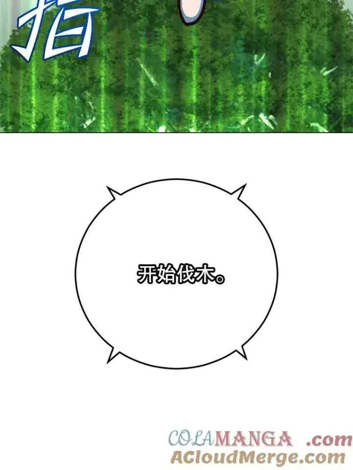 漫画《顶级英雄归来》184.封印第25张图