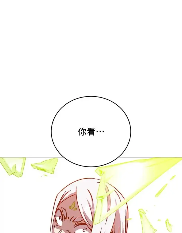 漫画《顶级英雄归来》184.封印第3张图