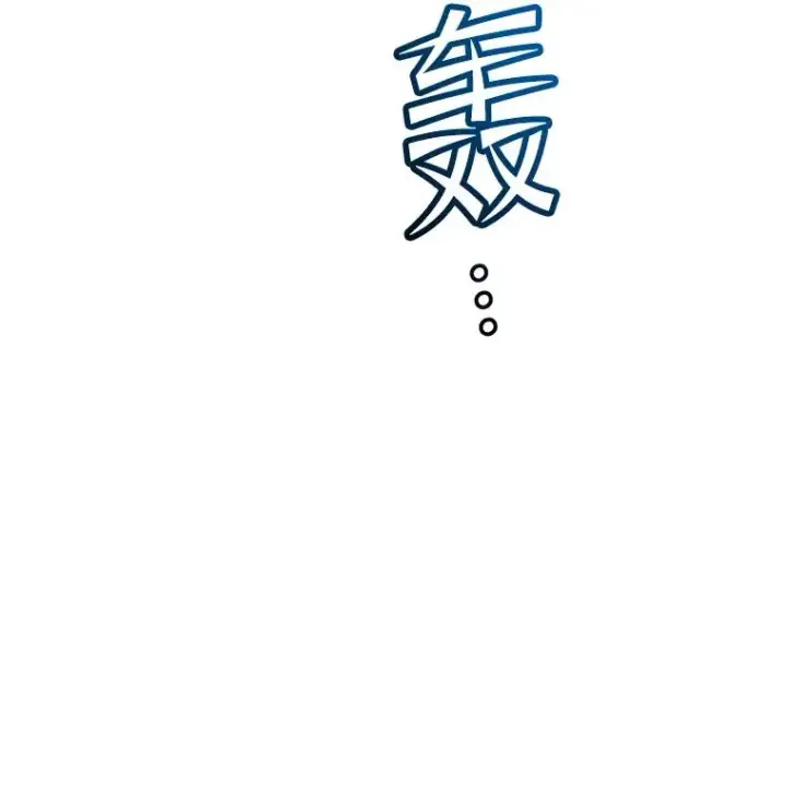 漫画《顶级英雄归来》184.封印第32张图