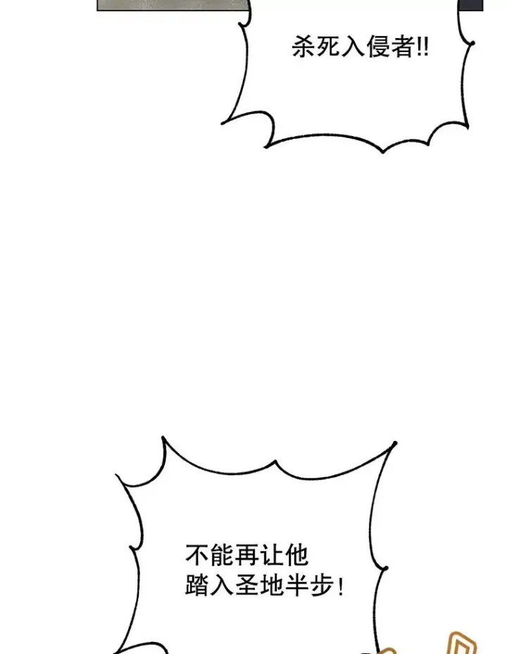 漫画《顶级英雄归来》184.封印第39张图