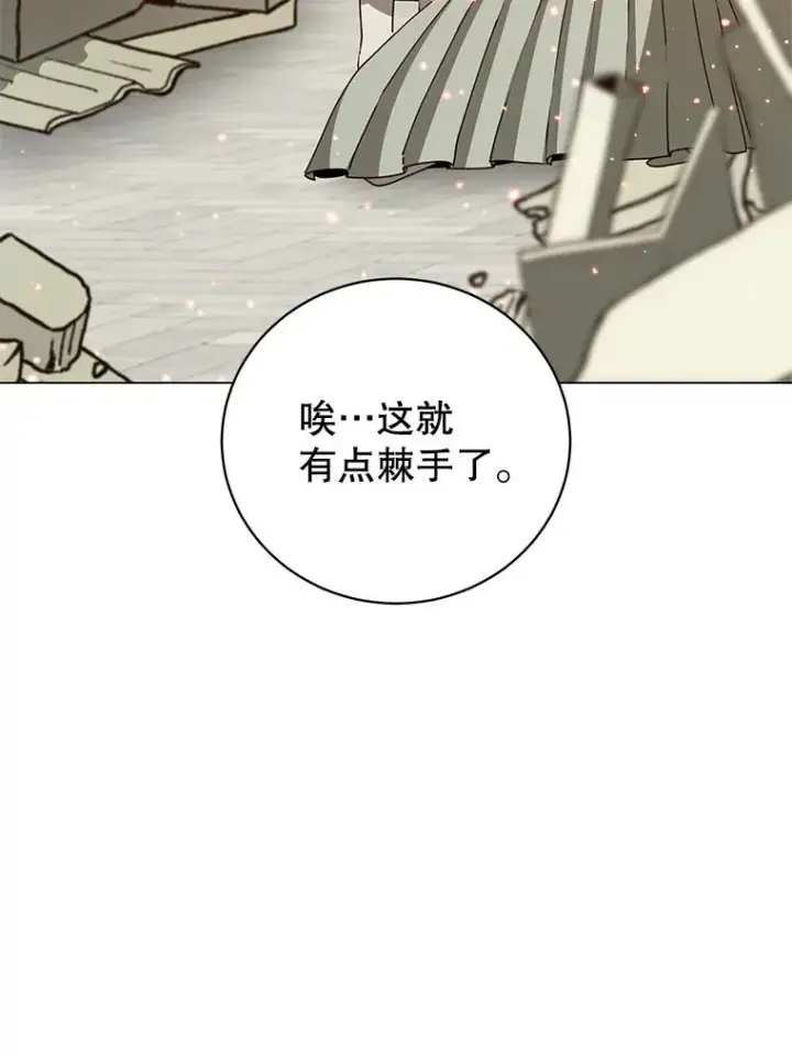 漫画《顶级英雄归来》184.封印第52张图