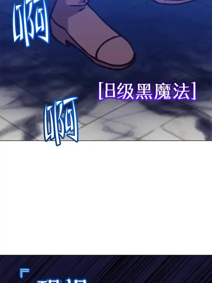 漫画《顶级英雄归来》184.封印第55张图