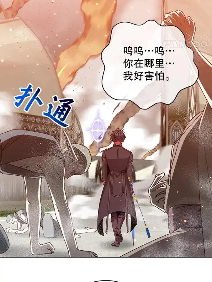 漫画《顶级英雄归来》184.封印第58张图