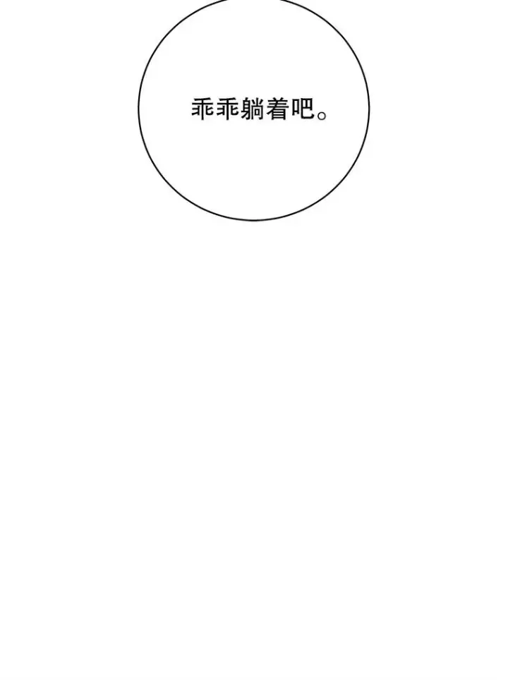 漫画《顶级英雄归来》184.封印第59张图