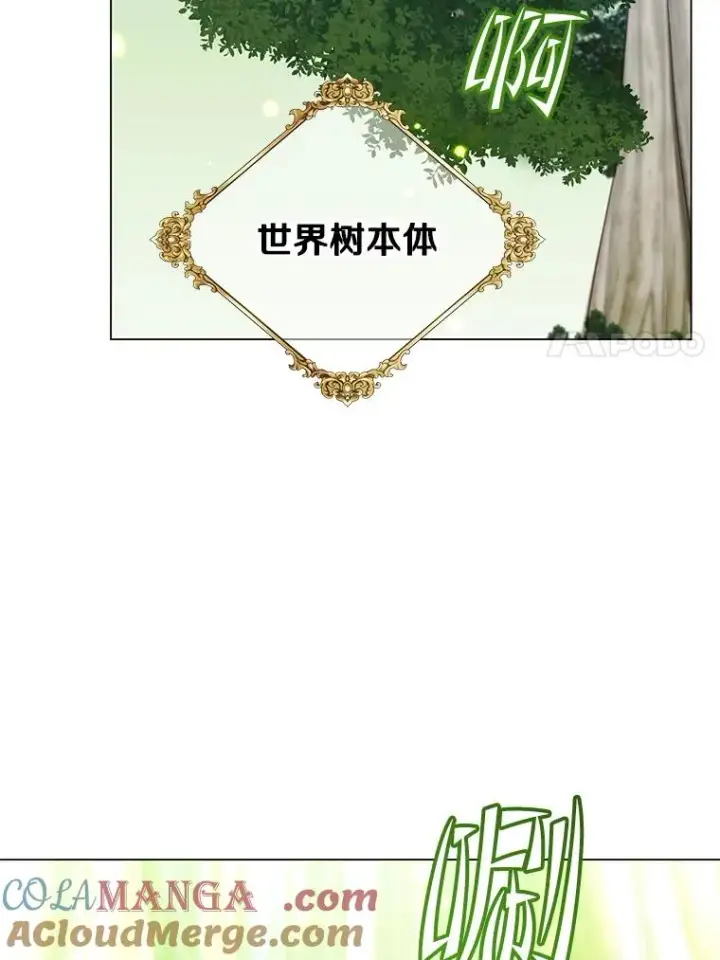 漫画《顶级英雄归来》184.封印第61张图