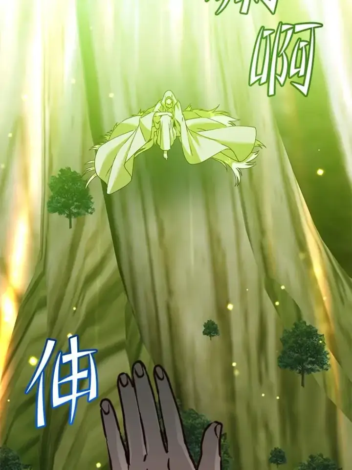漫画《顶级英雄归来》184.封印第62张图