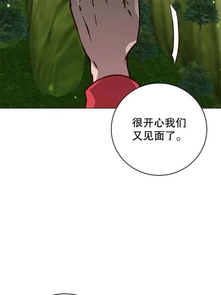漫画《顶级英雄归来》184.封印第63张图