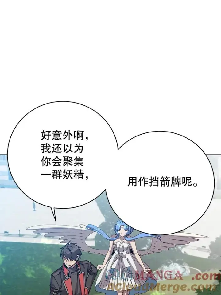 漫画《顶级英雄归来》184.封印第65张图