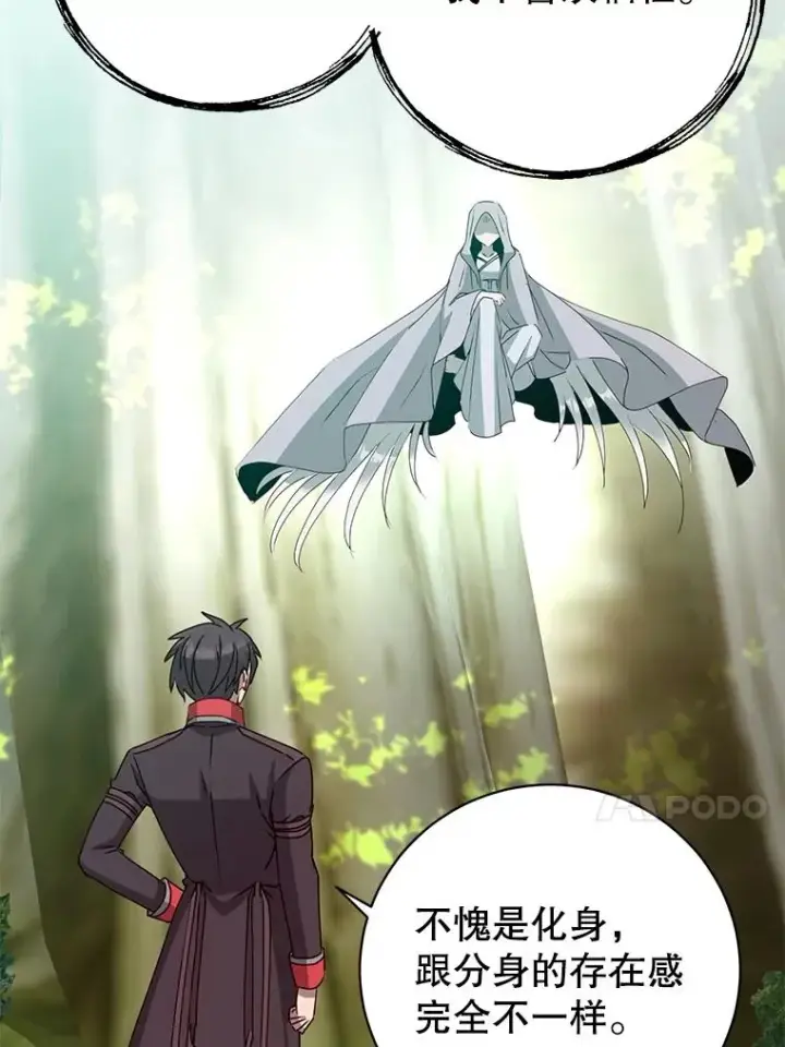 漫画《顶级英雄归来》184.封印第67张图