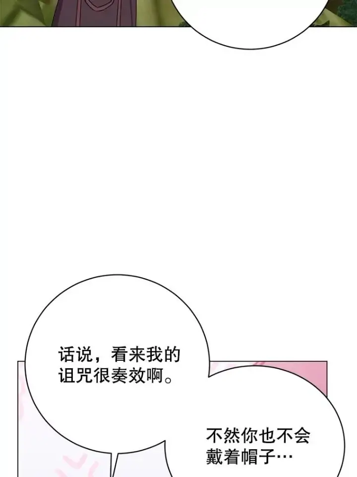 漫画《顶级英雄归来》184.封印第68张图