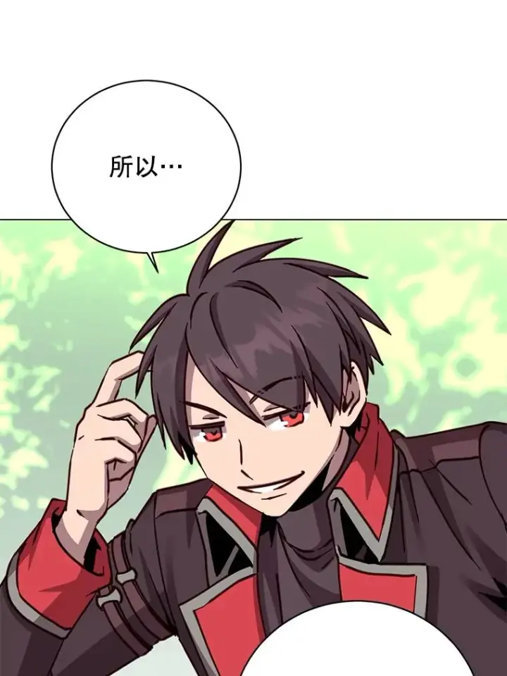 漫画《顶级英雄归来》184.封印第70张图