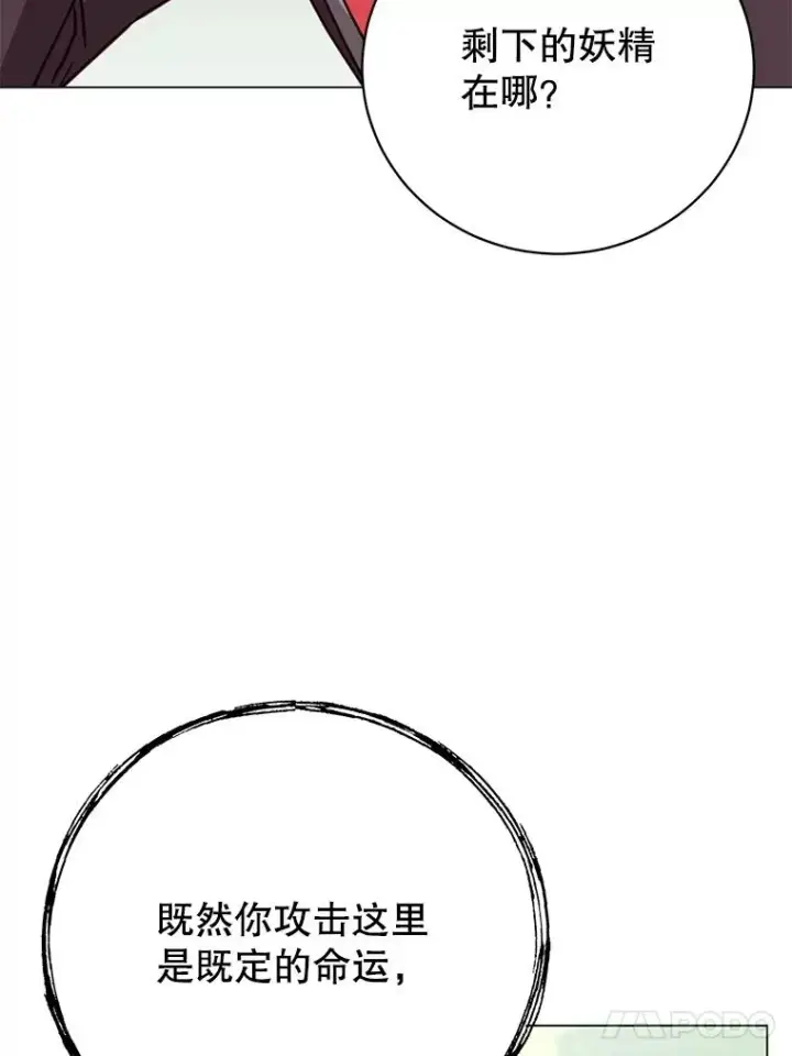 漫画《顶级英雄归来》184.封印第71张图