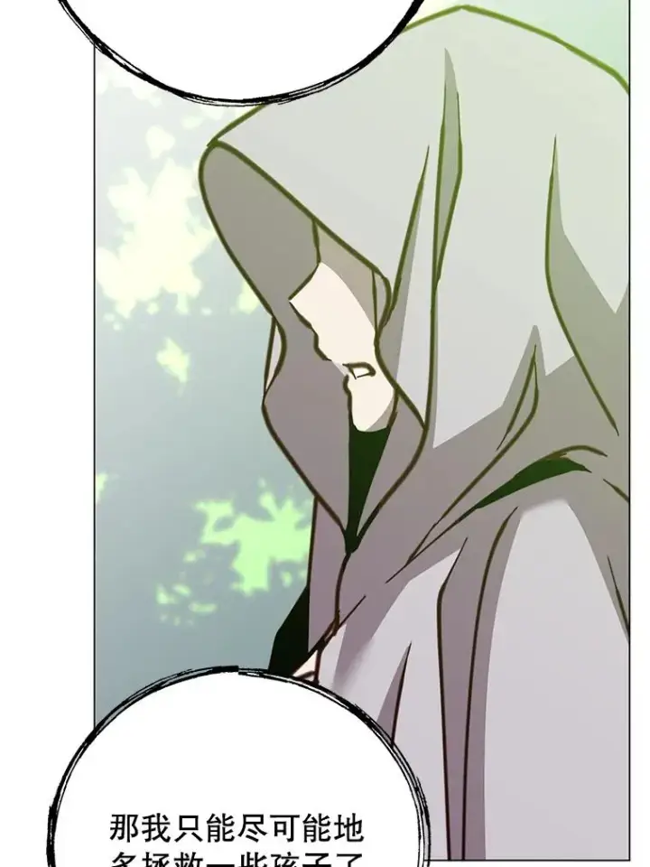 漫画《顶级英雄归来》184.封印第72张图