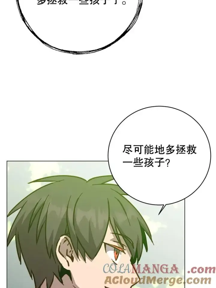 漫画《顶级英雄归来》184.封印第73张图