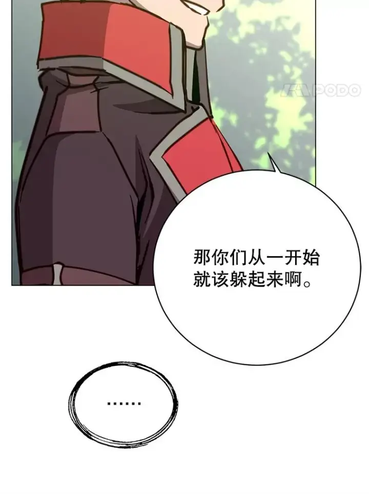 漫画《顶级英雄归来》184.封印第74张图