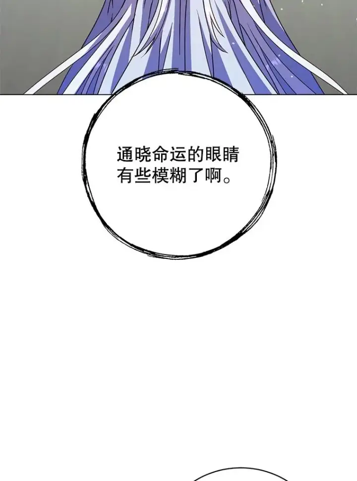 漫画《顶级英雄归来》184.封印第76张图