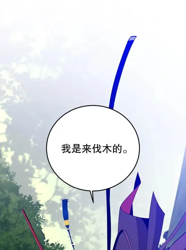 漫画《顶级英雄归来》184.封印第78张图
