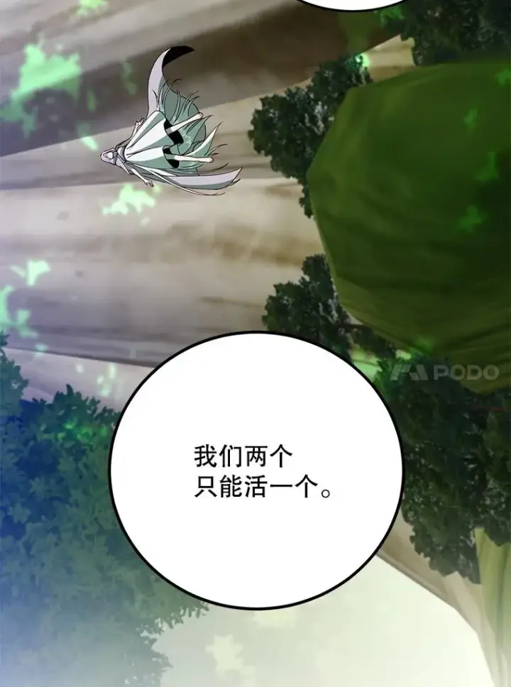 漫画《顶级英雄归来》184.封印第80张图
