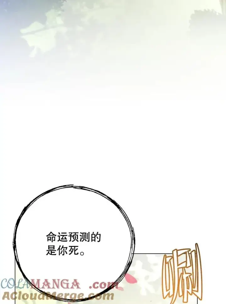 漫画《顶级英雄归来》184.封印第81张图