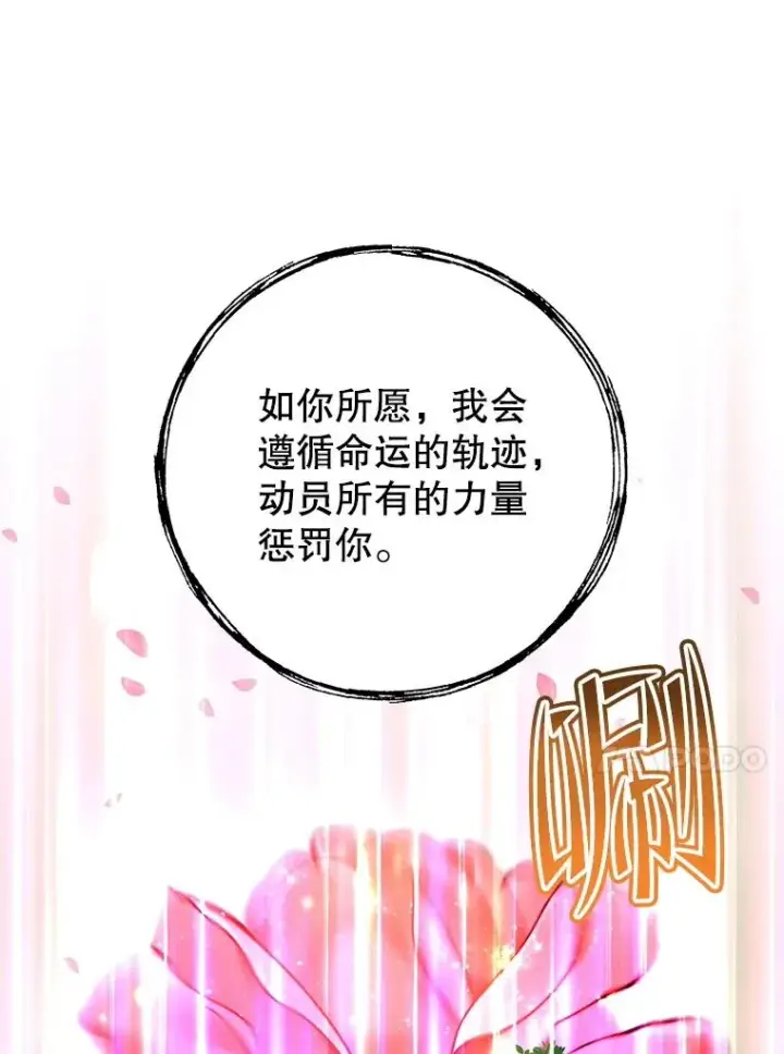 漫画《顶级英雄归来》184.封印第83张图