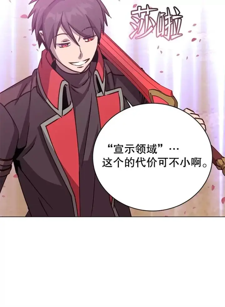 漫画《顶级英雄归来》184.封印第88张图