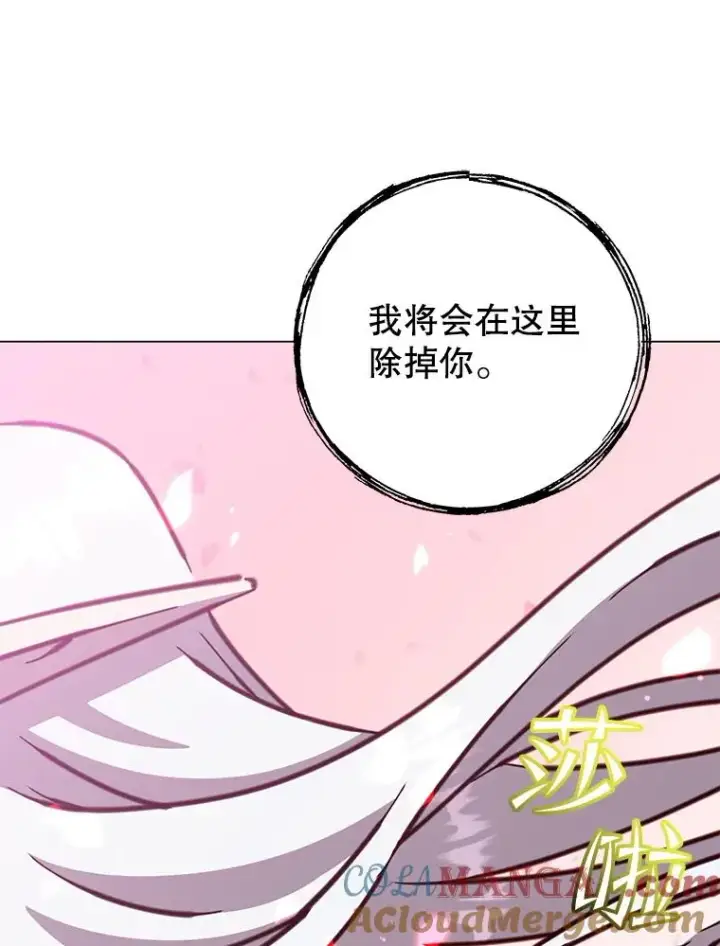漫画《顶级英雄归来》184.封印第89张图