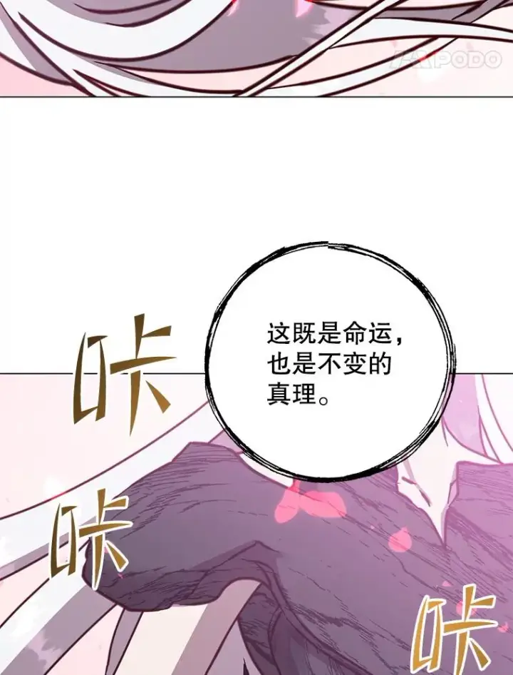 漫画《顶级英雄归来》184.封印第90张图