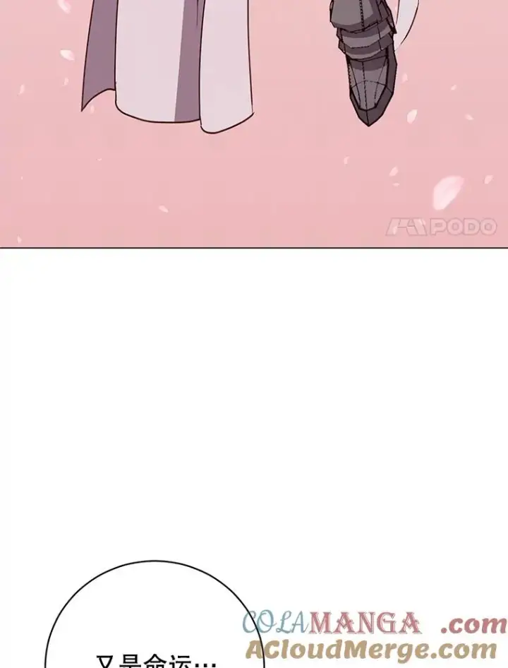 漫画《顶级英雄归来》184.封印第93张图