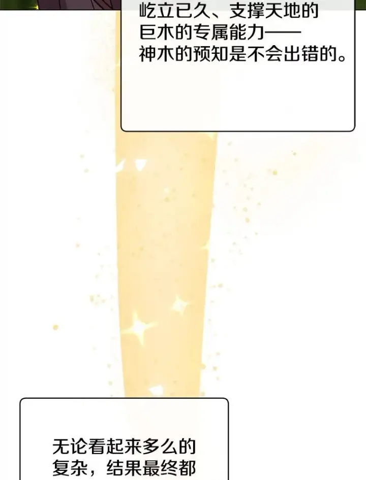 漫画《顶级英雄归来》184.封印第95张图