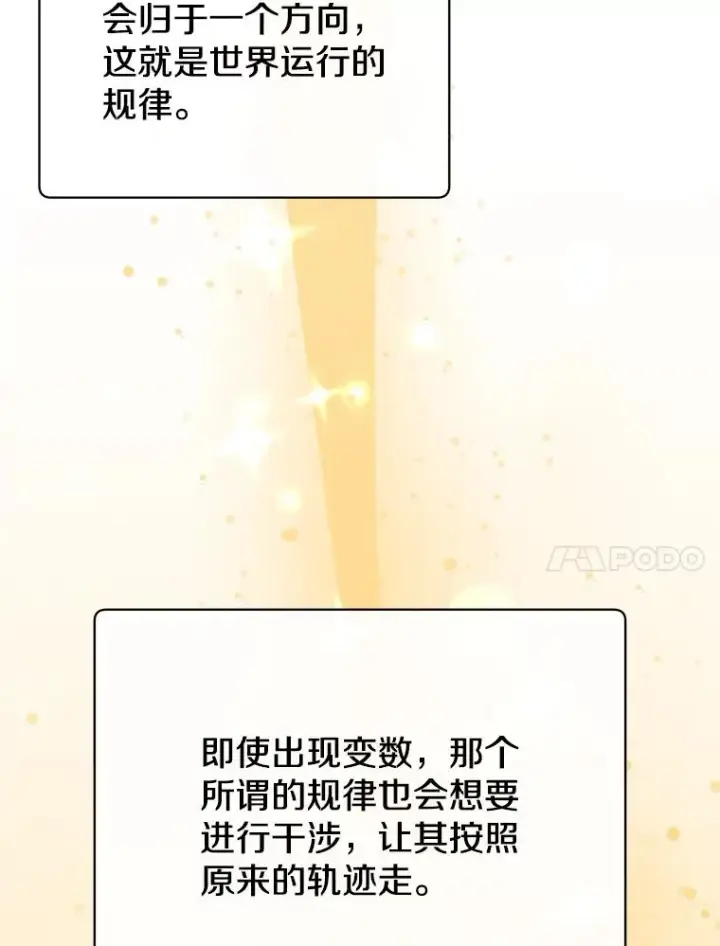漫画《顶级英雄归来》184.封印第96张图