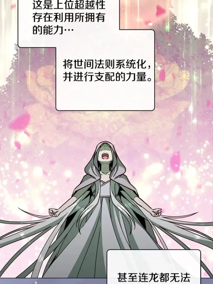 漫画《顶级英雄归来》185.复仇编队第2张图