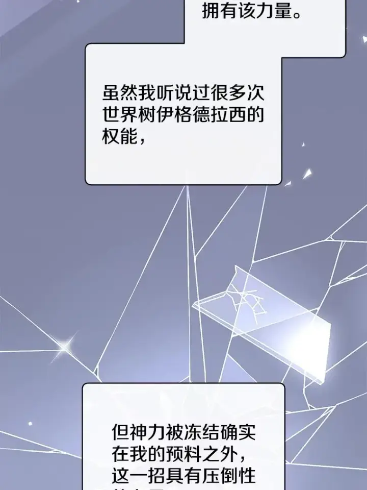 漫画《顶级英雄归来》185.复仇编队第3张图
